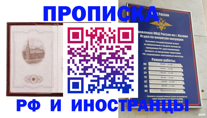 пропишу в квартире в Томске